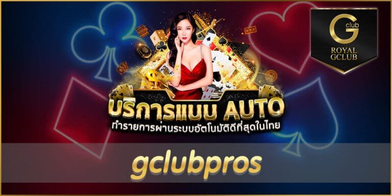 gclub1688 มือถือ