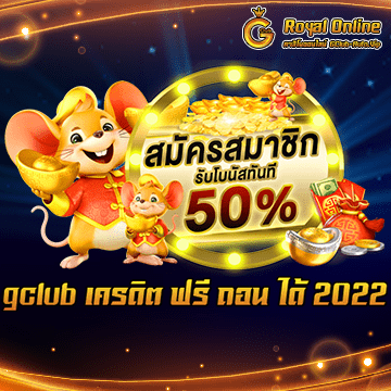 gclub เครดิต ฟรี ถอน ได้ 2022