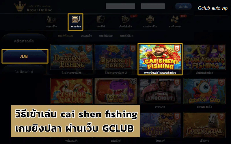 t-gclub-cai-shen-fishing-05-11-21-04