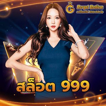 สล็อต 999 – Gclub เว็บเดิมพันออนไลน์ที่ดีสุด สล็อตแตกง่าย 2022